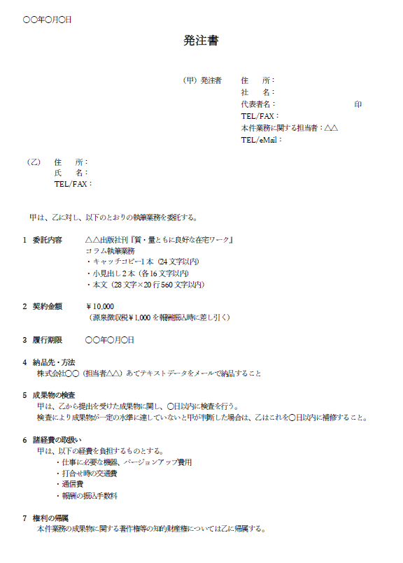 業務委託を導入するメリット デメリット 契約書の書き方や注意点を詳しく解説 記事一覧 法人のお客さま Persol パーソル グループ 業務委託を導入するメリット デメリット 契約書の書き方や注意点を詳しく解説 記事一覧 法人のお客さま Persol パーソル グループ