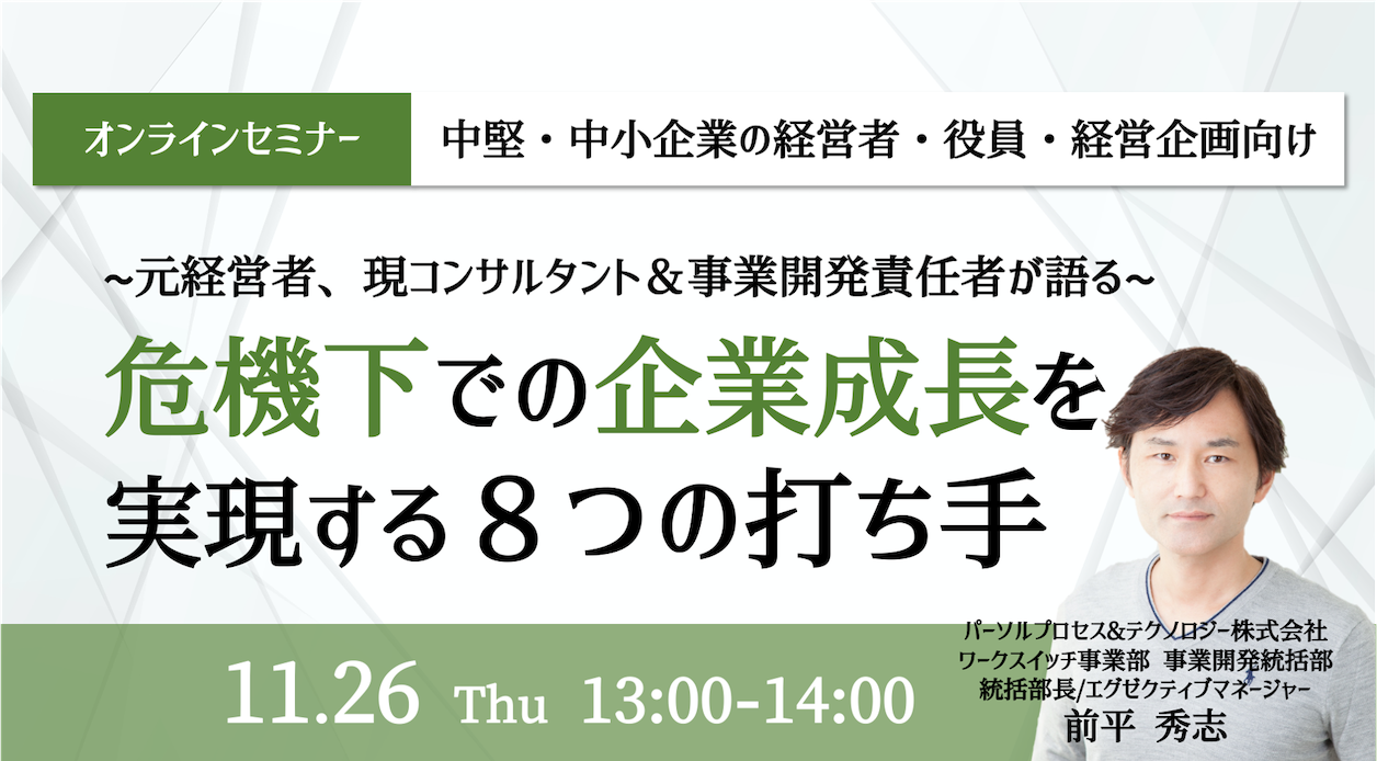 一社 海外コンサルタンツ協会 Ecfa 広報活動 就職支援 就職支援関連セミナー
