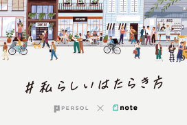 #私らしいはたらき方