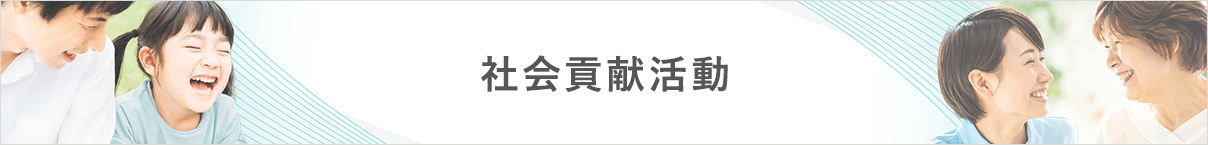 パーソルグループの社会貢献活動