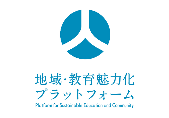 地域・教育魅力化プラットフォーム