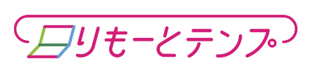 りもーとテンプ ロゴ