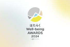 はたらくWell-being AWARDS by PERSOL