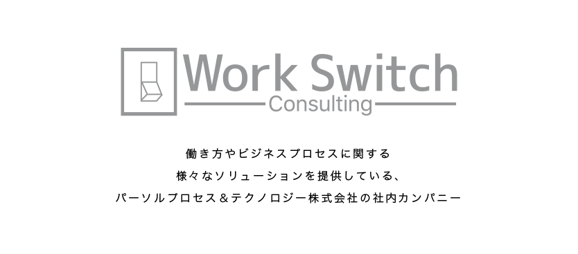 Work Switch Consulting