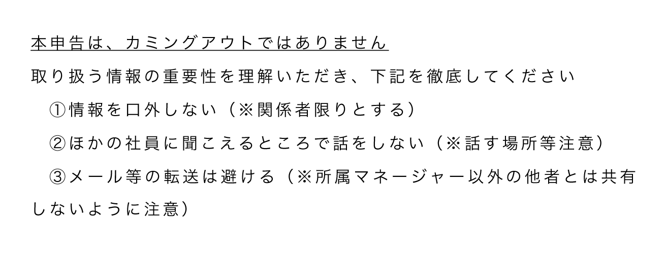 社員から申請があったときの注意点