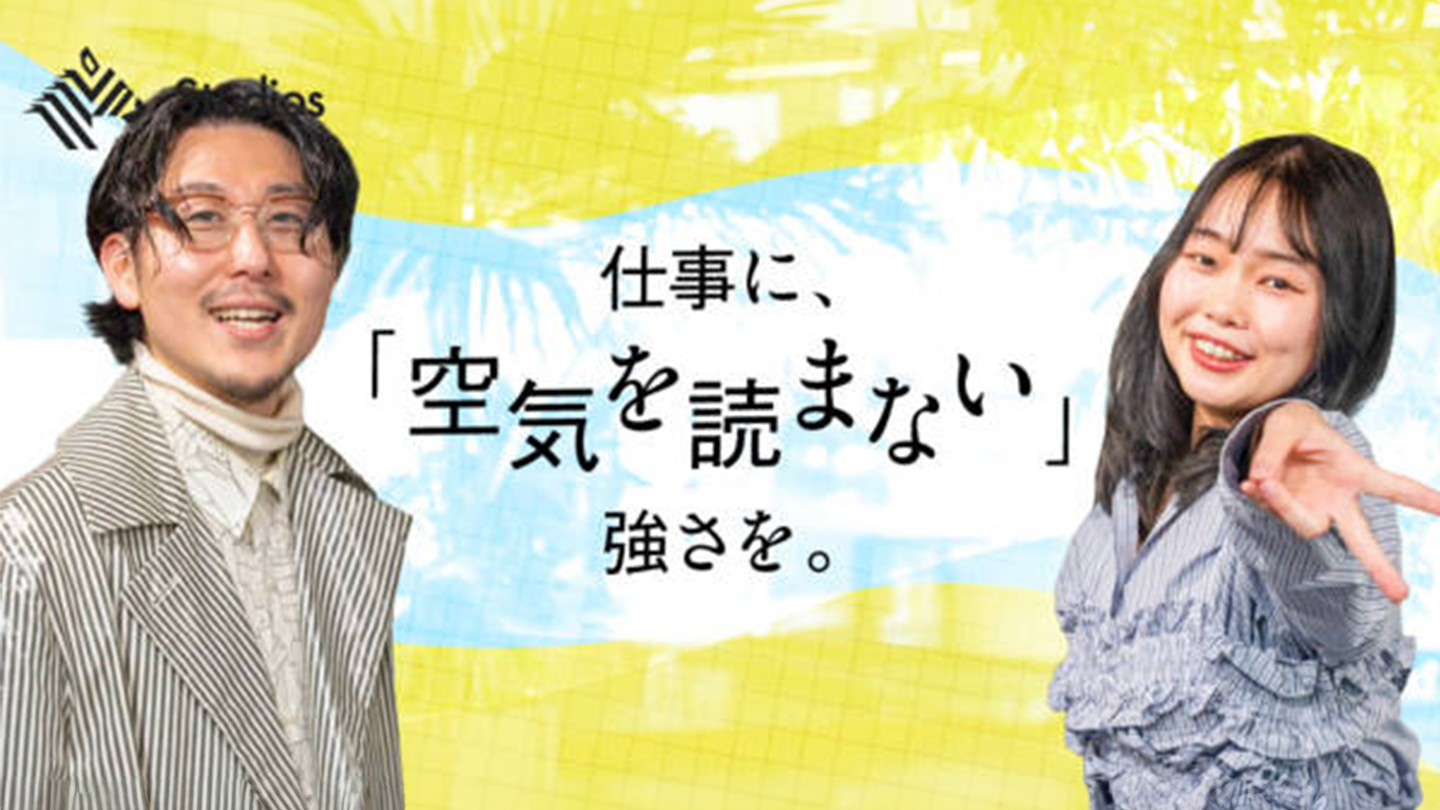 【ギャル×ヘラルボニー】「違和感」の原体験を、仕事に生かす力【バブリー(竹野 理香子)】