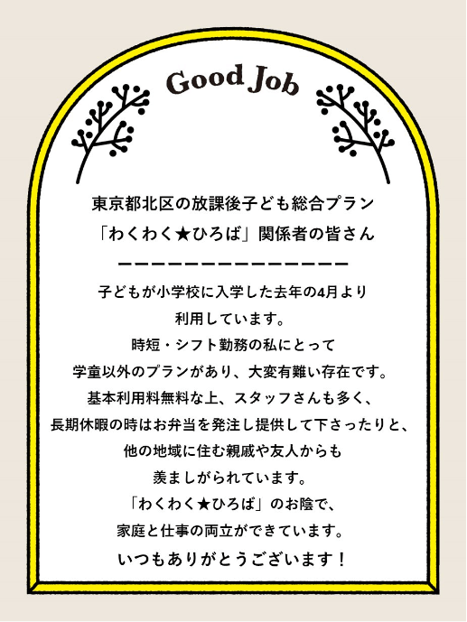 お礼カード