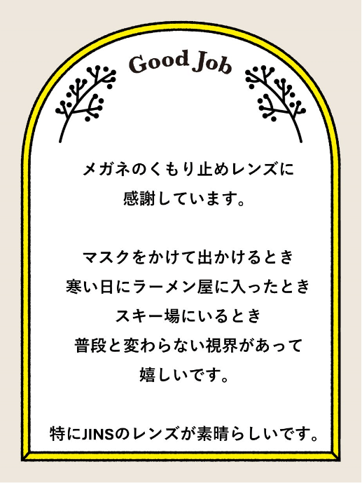 お礼カード