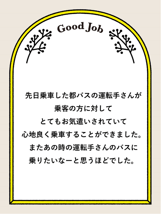 お礼カード