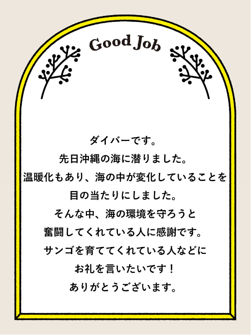 お礼カード