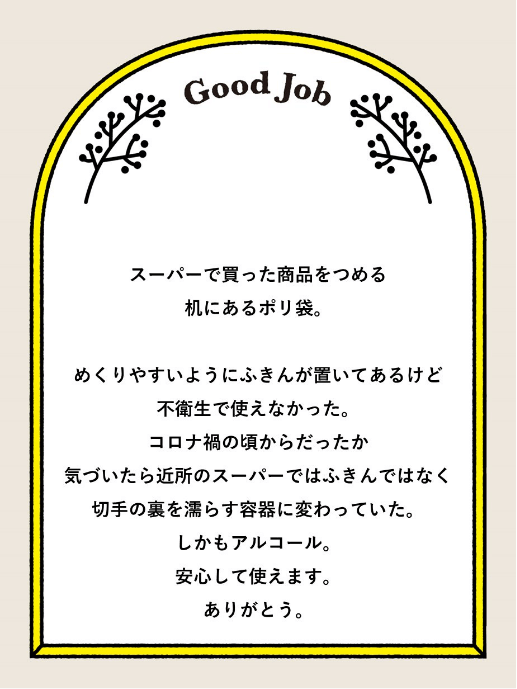 お礼カード