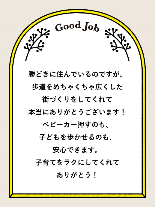 これ誰にお礼言ったらいいですか | PERSOL（パーソル）グループ