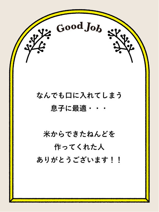 お礼カード