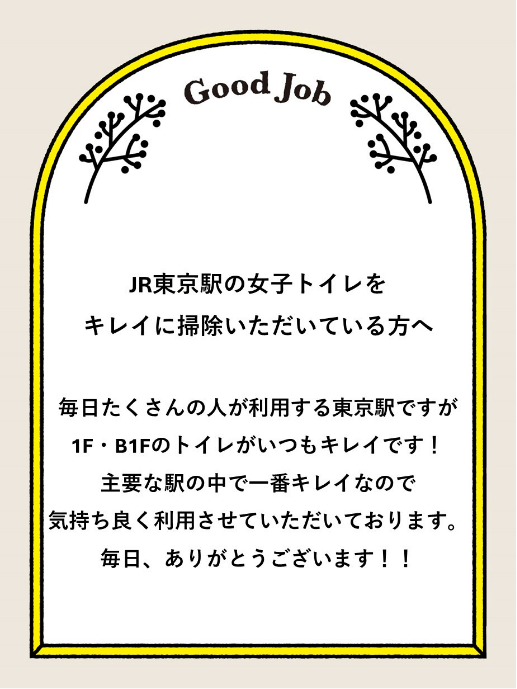 お礼カード