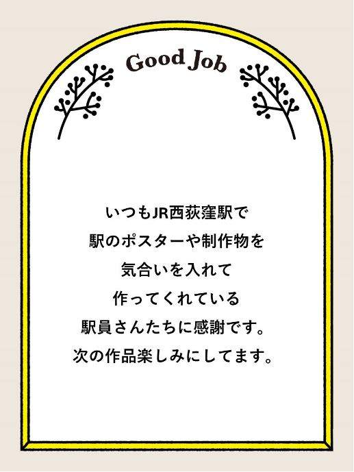 お礼カード