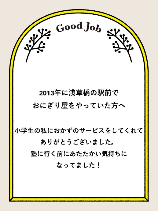 お礼カード