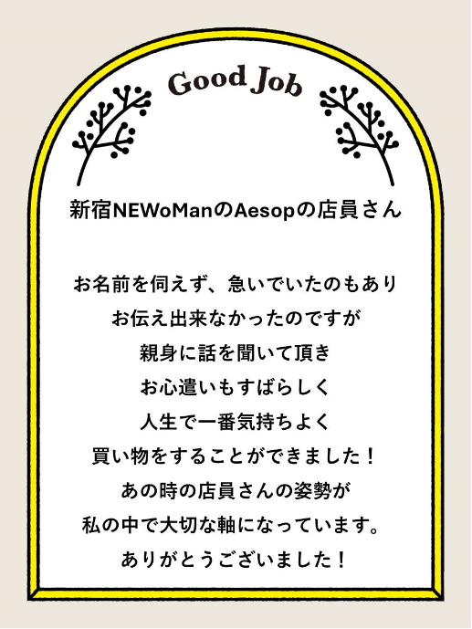 お礼カード