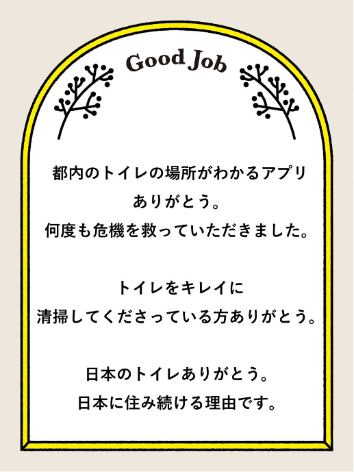 お礼カード