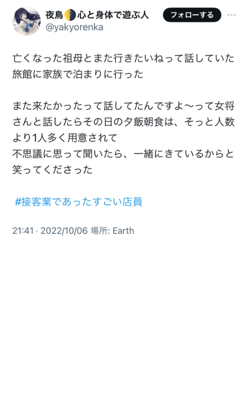 投稿画像
