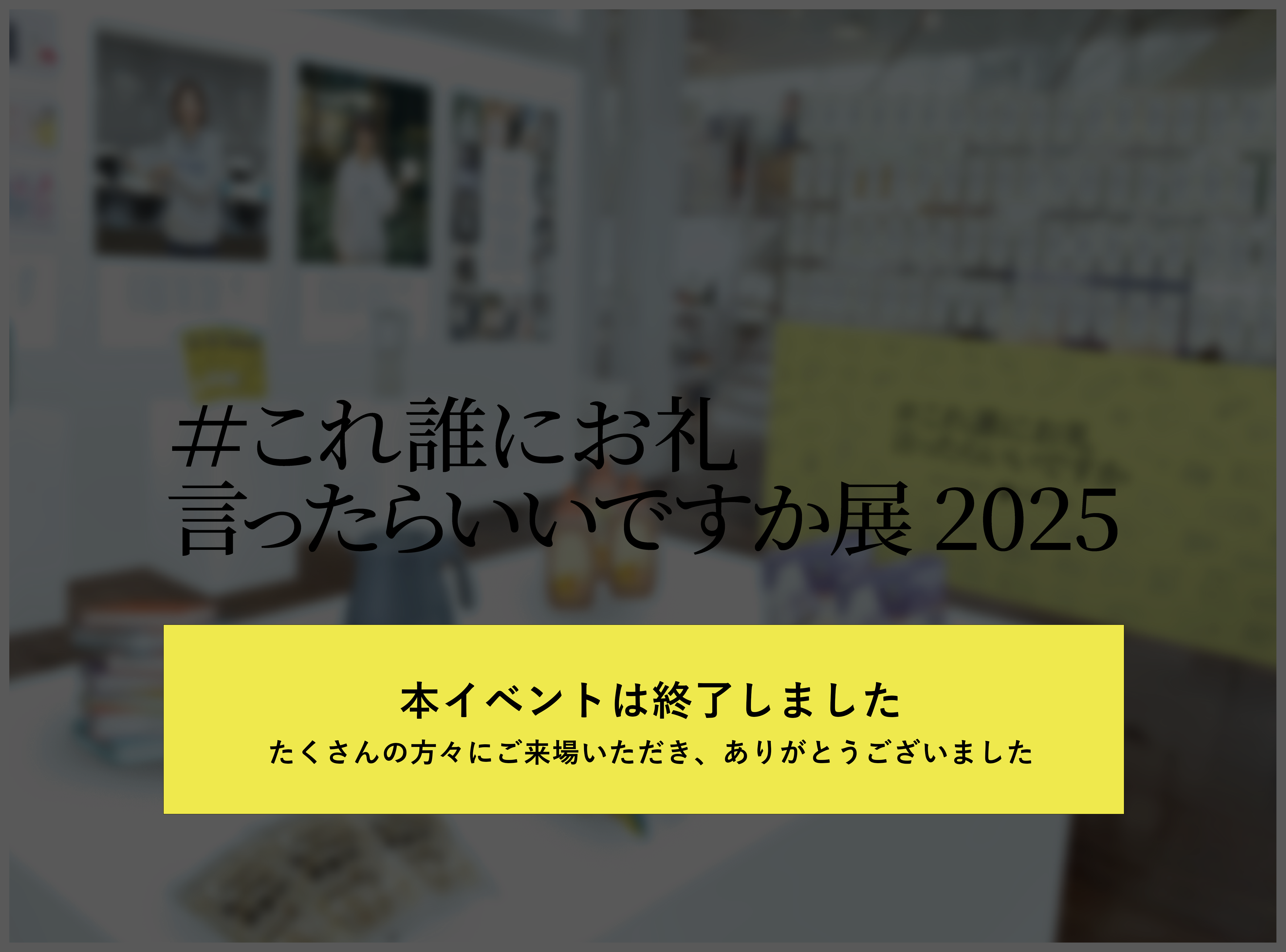 これ誰にお礼言ったらいいですか | PERSOL（パーソル）グループ