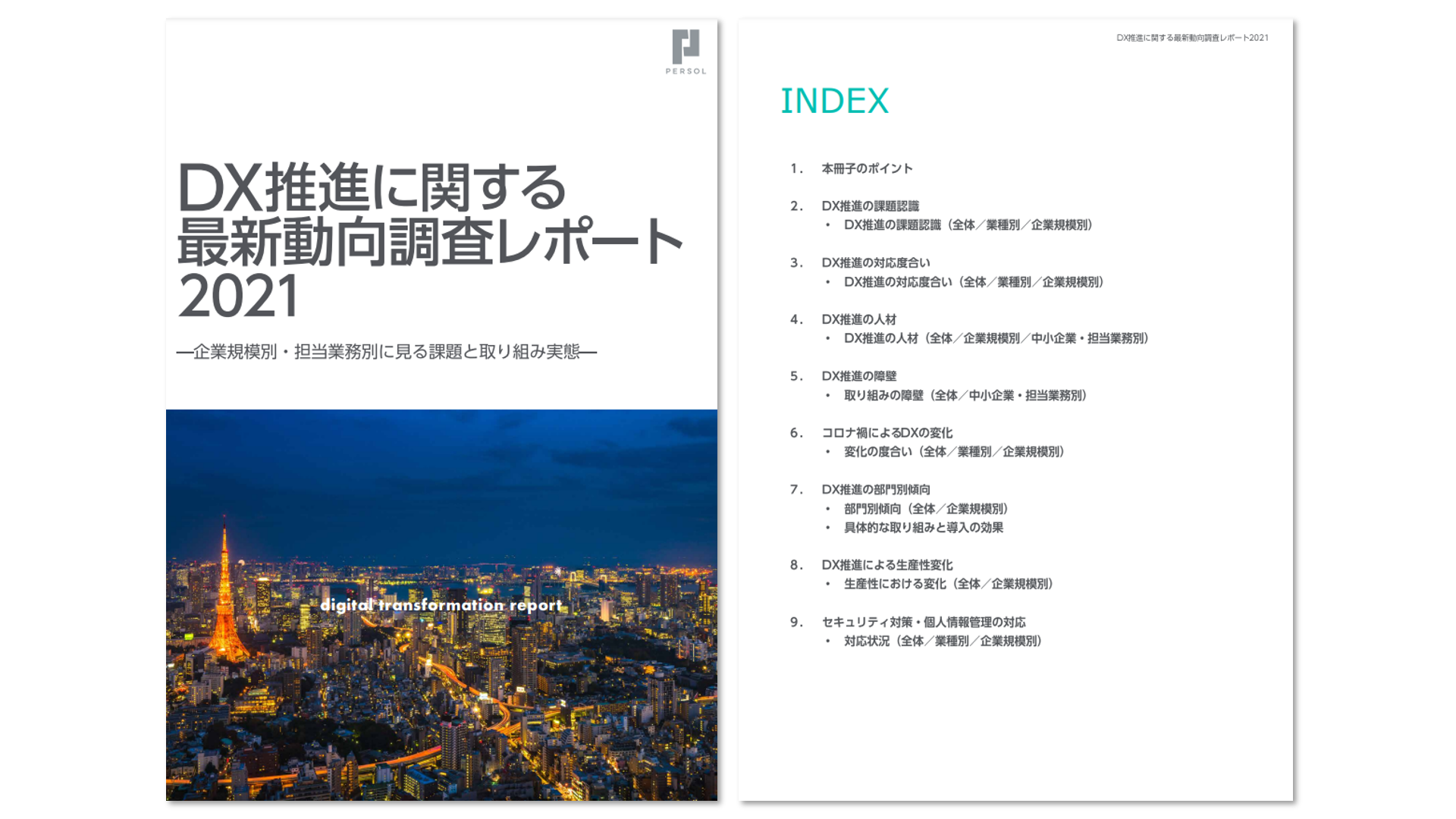 ジョブ型vsメンバーシップ型は間違い？～「日本的ジョブ型雇用」の 