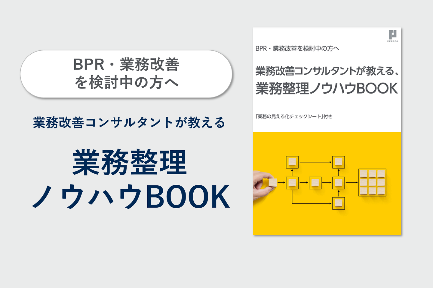 見た目が重要 は誤解 メラビアンの法則の本当の意味とビジネスにおける活用法 記事 トピックス一覧 法人のお客さま Persol パーソル グループ