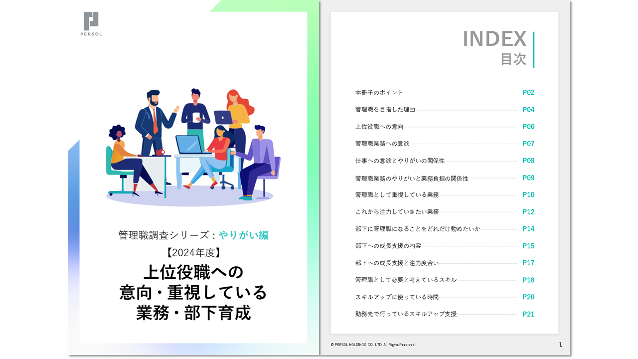 最新目標による管理　その考え方進め方 方針管理と目標管理の違いを理解する - Genspark