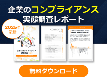 日本の法規制・税務面に関する注意事項と対応策