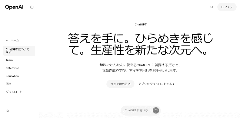 ChatGPT