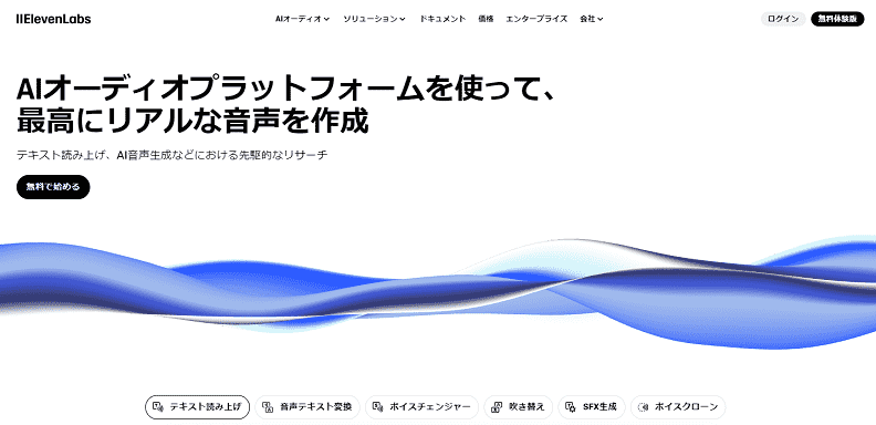 ElevenLabs