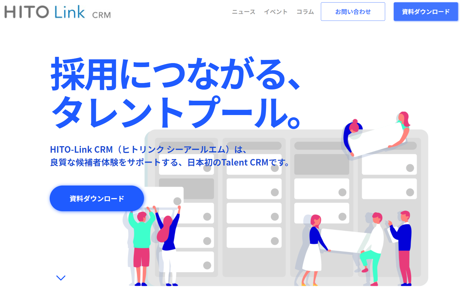 HITO-Link CRM