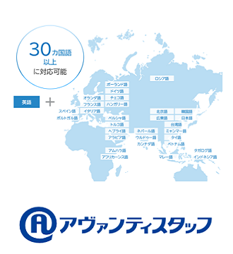 アヴァンティスタッフロゴ