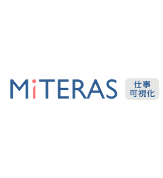 仕事可視化ツール「MITERAS仕事可視化」