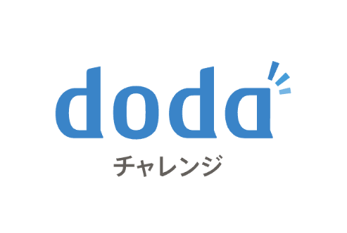 doda チャレンジ