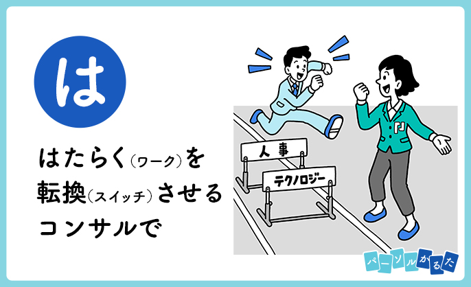 は