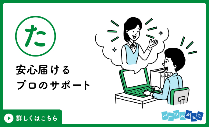 た