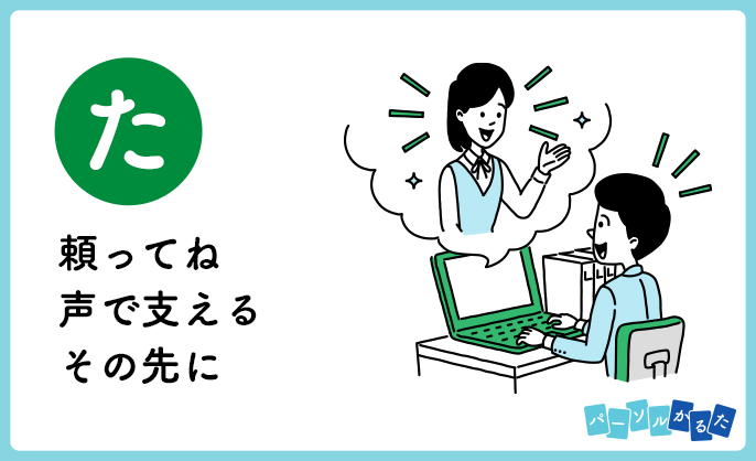 た
