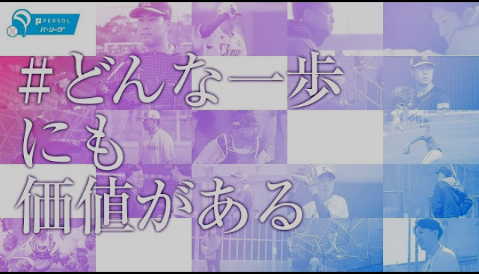 ＃どんな一歩にも価値がある 30秒Ver.