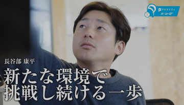 長谷部康平（東北楽天ゴールデンイーグルス）