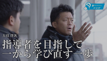 大引啓次（オリックス・バファローズ〜北海道日本ハムファイターズ〜東京ヤクルトスワローズ）