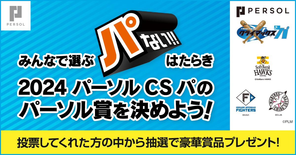 特設サイト