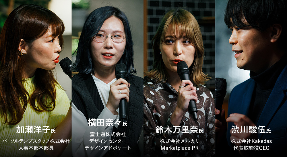 未来を見つめるZ世代は、何のために「はたらく」のか?