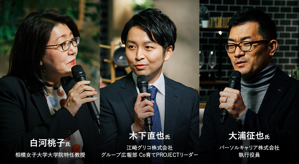 2023年は男性育休元年? 立場を超えてホンネで語ろう