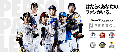 はたらくあなたの、ファンがいる。