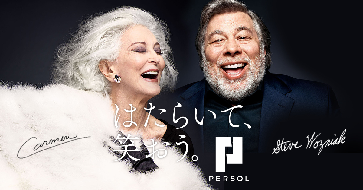 パーソルグループがTV-CM等の大規模広告展開を始動、スティーブ・ウォズニアック／カルメン・デロリフィチェを「はたらいて、笑おう。」のアイコ ...
