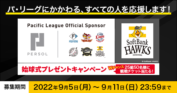 3／28(金曜) 開幕戦 たかい ソフトバンクバンVSロッテ S指定席引換券2